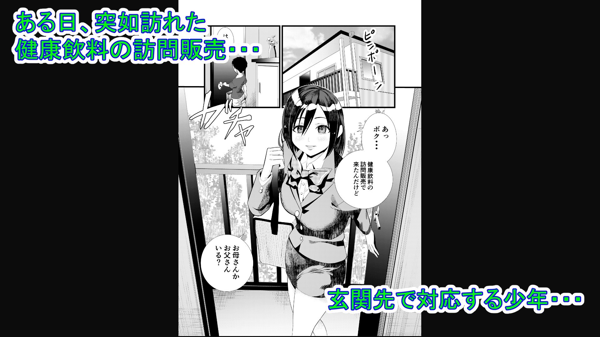 ヤ〇ルトレディのお姉さんに筆おろしされる話 サンプル画像1