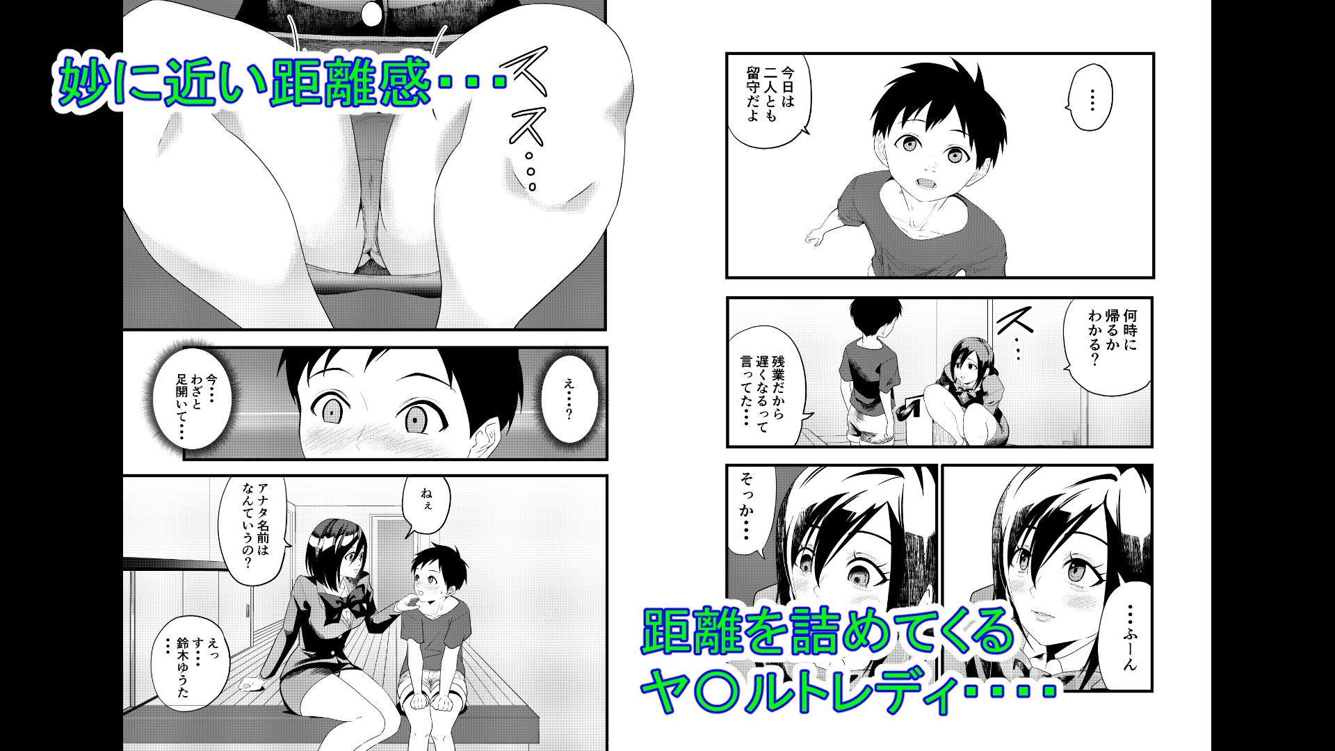 ヤ〇ルトレディのお姉さんに筆おろしされる話 サンプル画像2