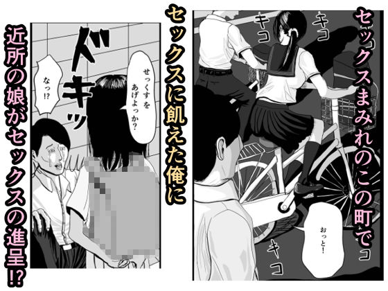 ヤらせてくれるはずの娘がヤられた サンプル画像1