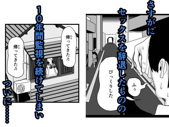 ヤらせてくれるはずの娘がヤられた サンプル画像2