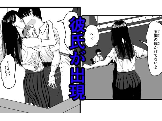 ヤらせてくれるはずの娘がヤられた サンプル画像3