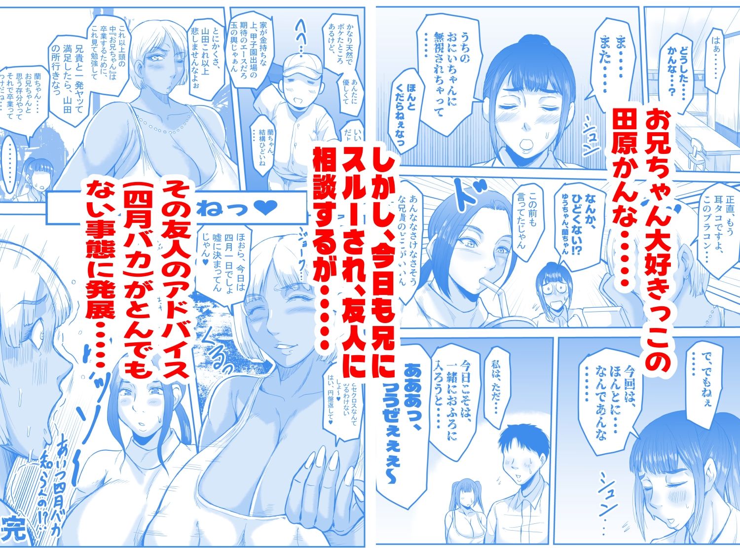 ヤろうよ、お兄ちゃん（ハート） サンプル画像2