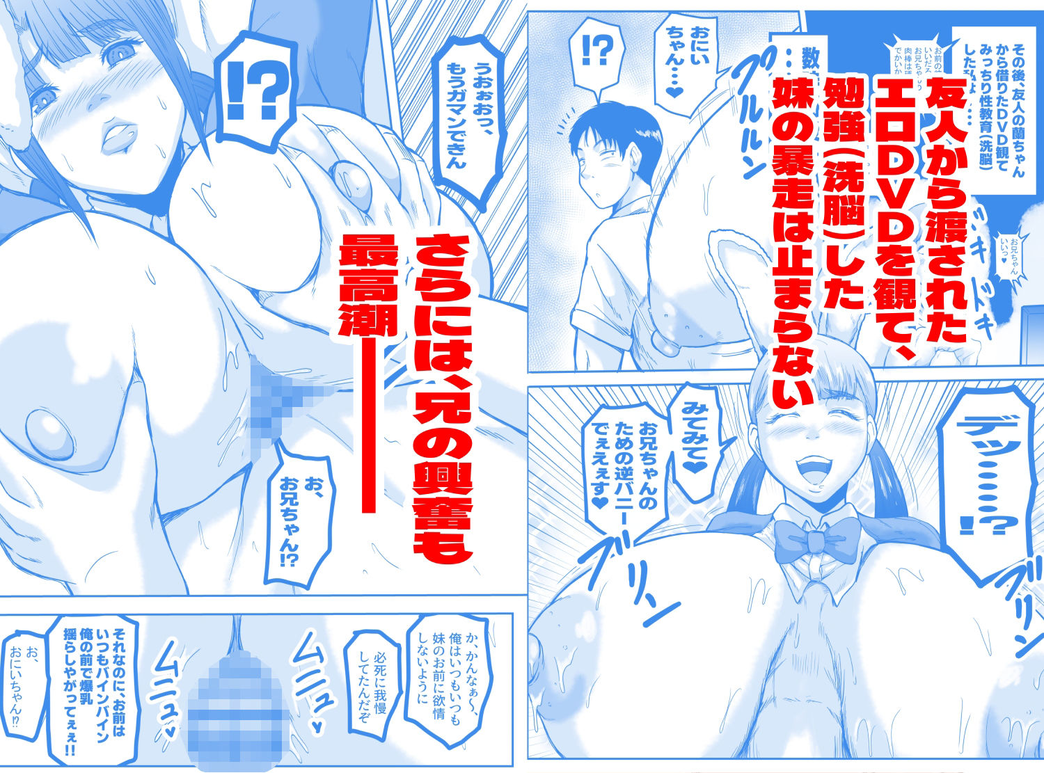 ヤろうよ、お兄ちゃん（ハート） サンプル画像3