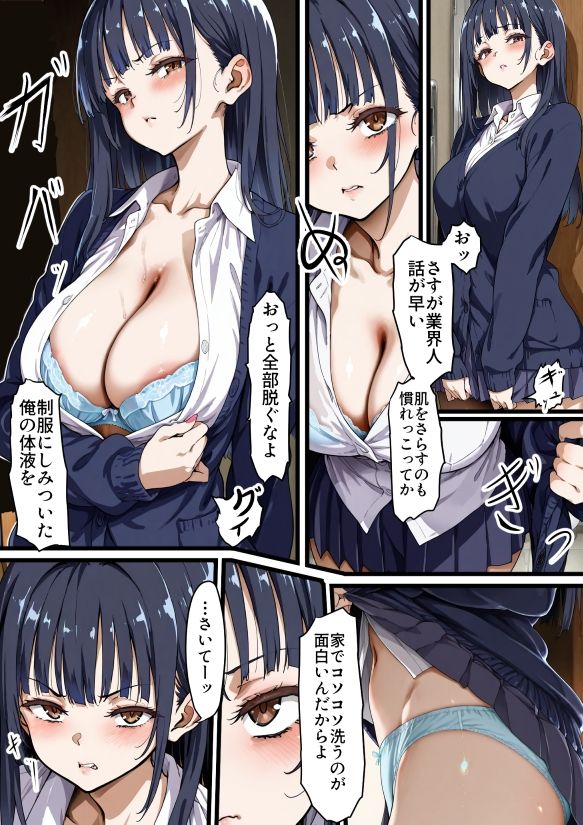 ヤバいッ！ サンプル画像2