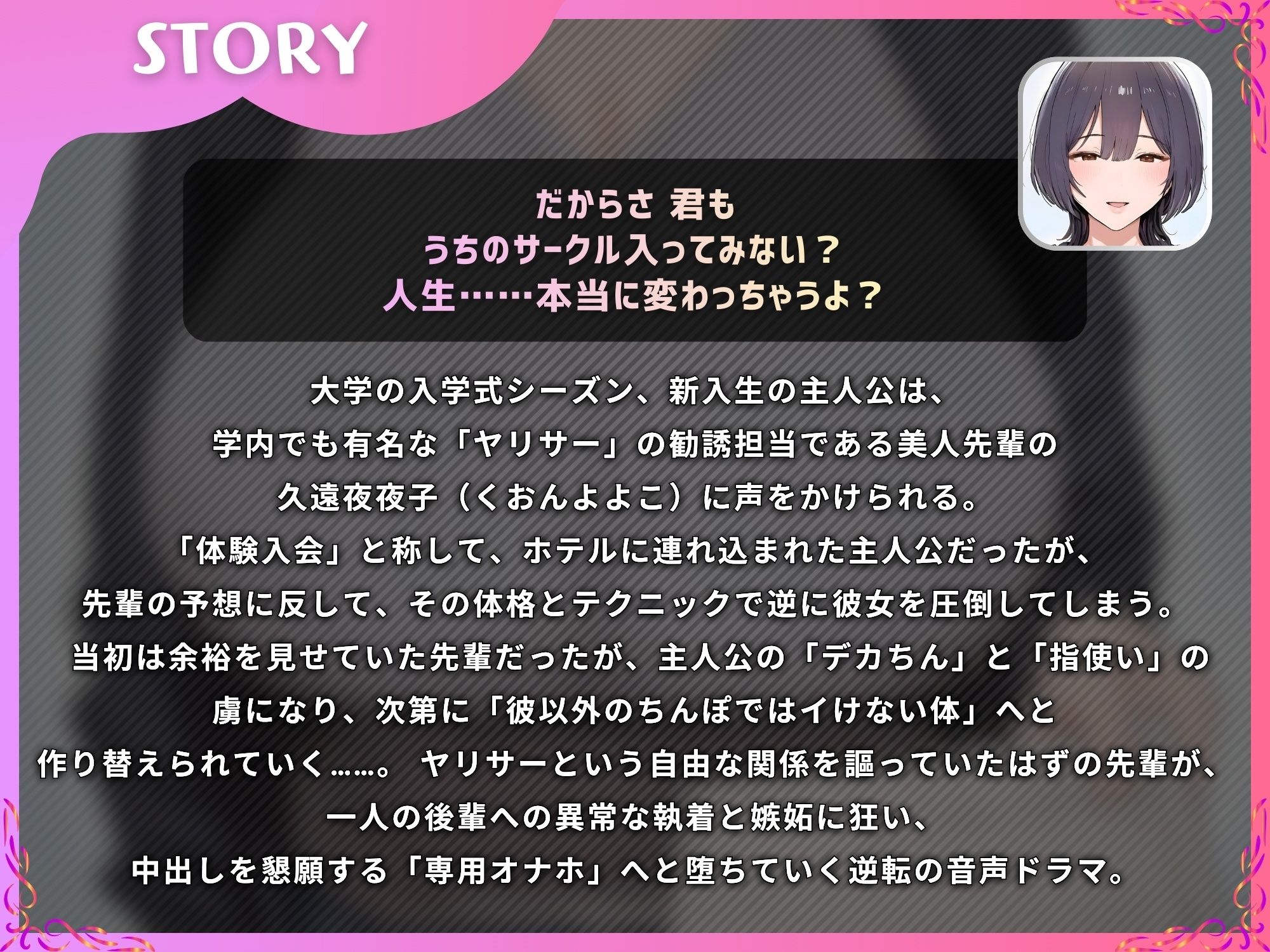 ヤリサーの美人先輩をデカちんぽで中出し依存のマゾメスに【ドS向け/KU100】 サンプル画像2