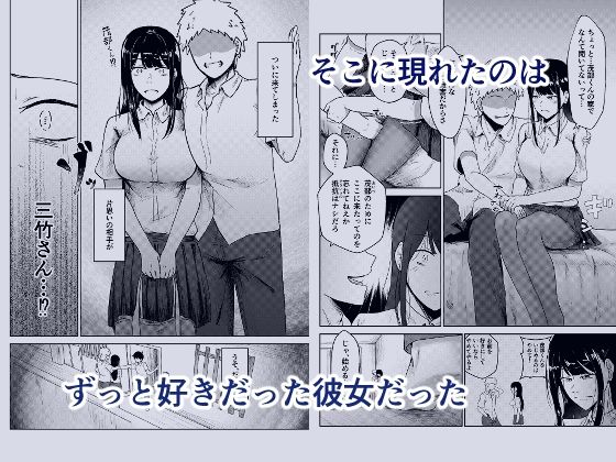 ヤリ部屋にされてる俺の家に好きな人が来てしまった話 サンプル画像2