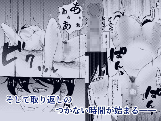 ヤリ部屋にされてる俺の家に好きな人が来てしまった話 サンプル画像4