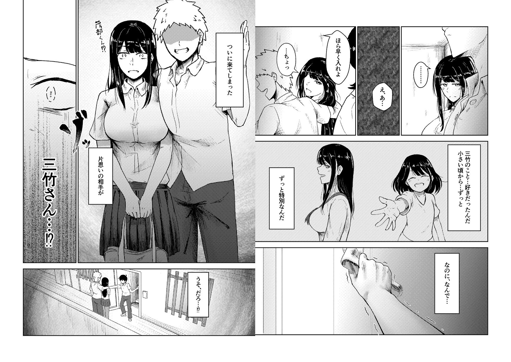 ヤリ部屋にされてる俺の家に好きな人が来てしまった話 サンプル画像6