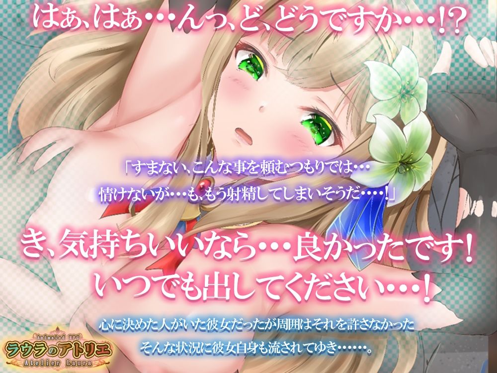 ラウラのアトリエ サンプル画像4