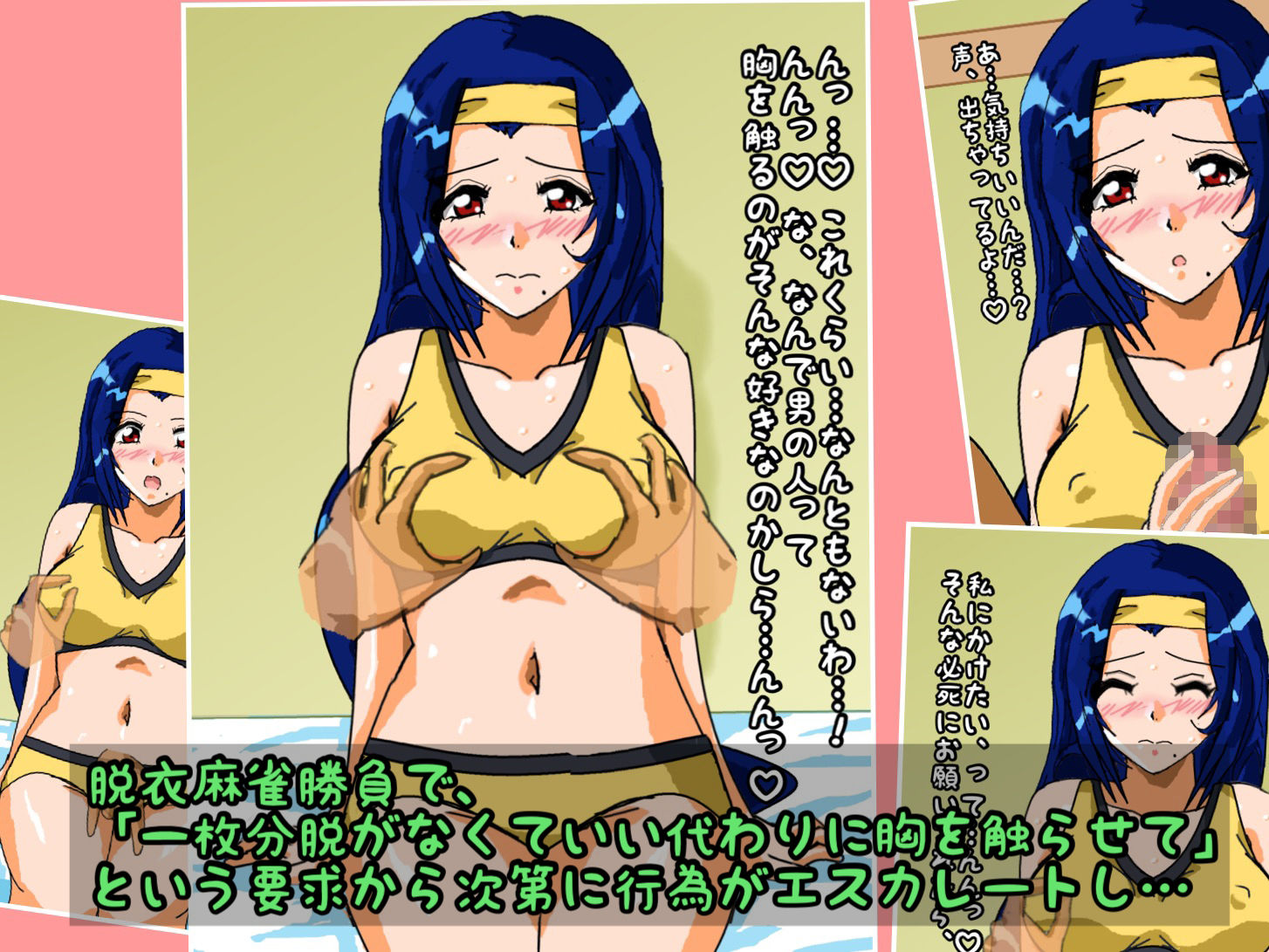 ラブラブSRM娘〜夏姫編 サンプル画像1