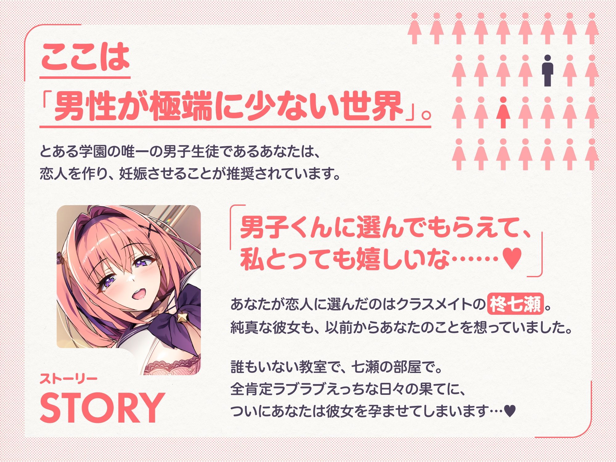 ラブ媚び妊活！！ 〜好感度MAX純真JKと学園唯一の男子くん〜【KU100】 サンプル画像2