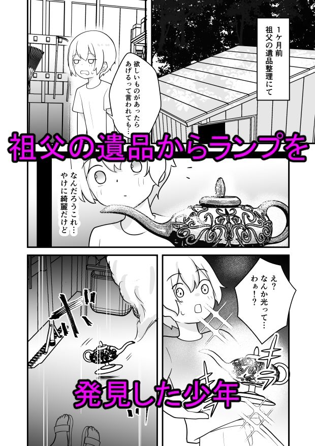 ランプのサキュバスに搾られる サンプル画像1