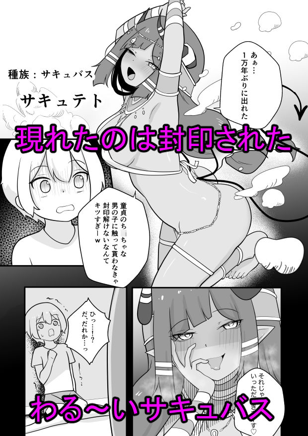 ランプのサキュバスに搾られる サンプル画像2