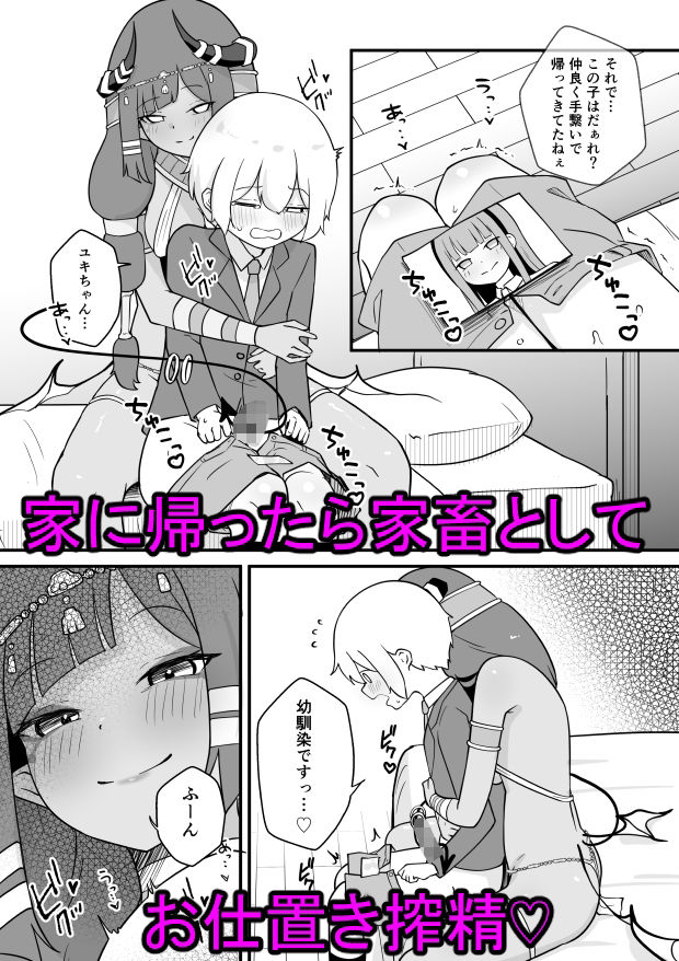 ランプのサキュバスに搾られる サンプル画像5