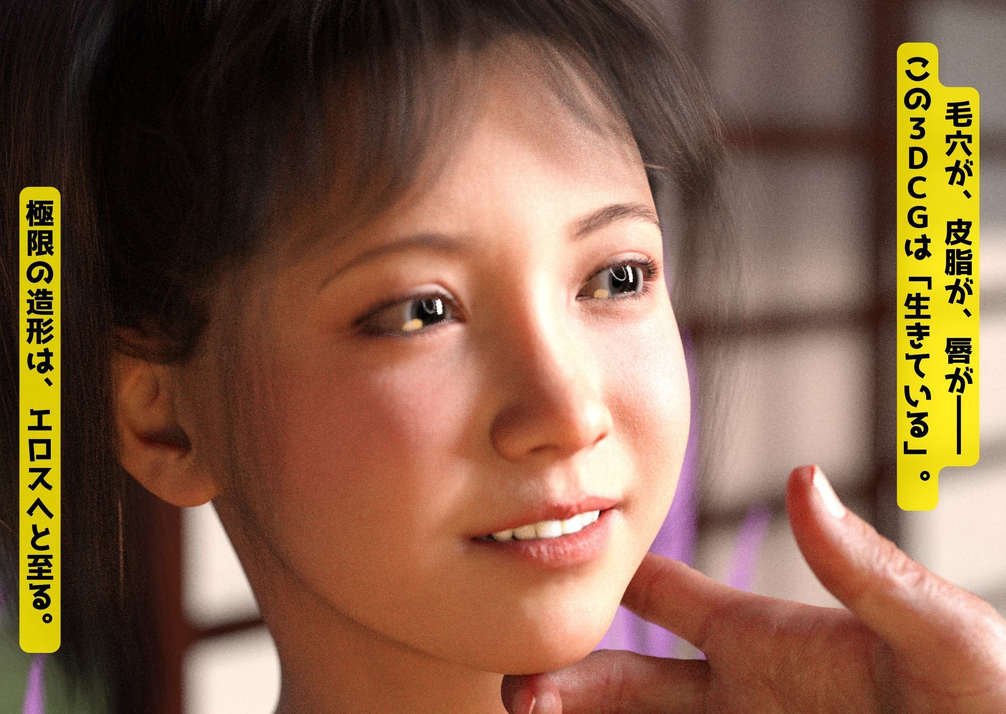 リアルすぎる3DCGあの頃のぽっちゃりサンバ サンプル画像2