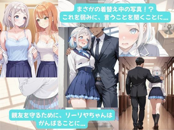 リーリヤちゃんとイチャラブえっち！Plus！ 〜本当の愛を知ったアイドル（はーと）〜 サンプル画像2