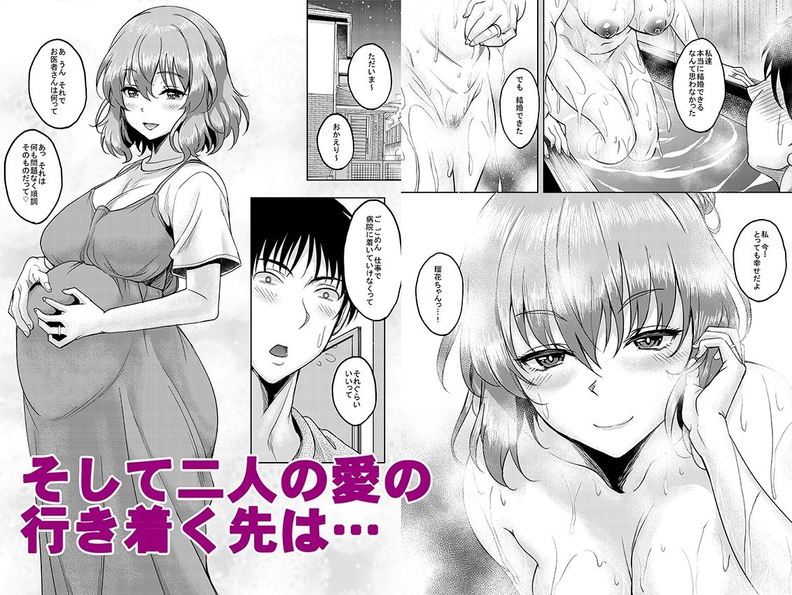 ロリ顔巨乳JKの姪っ子がいる風俗があるって本当ですか？after＋総集編 サンプル画像7