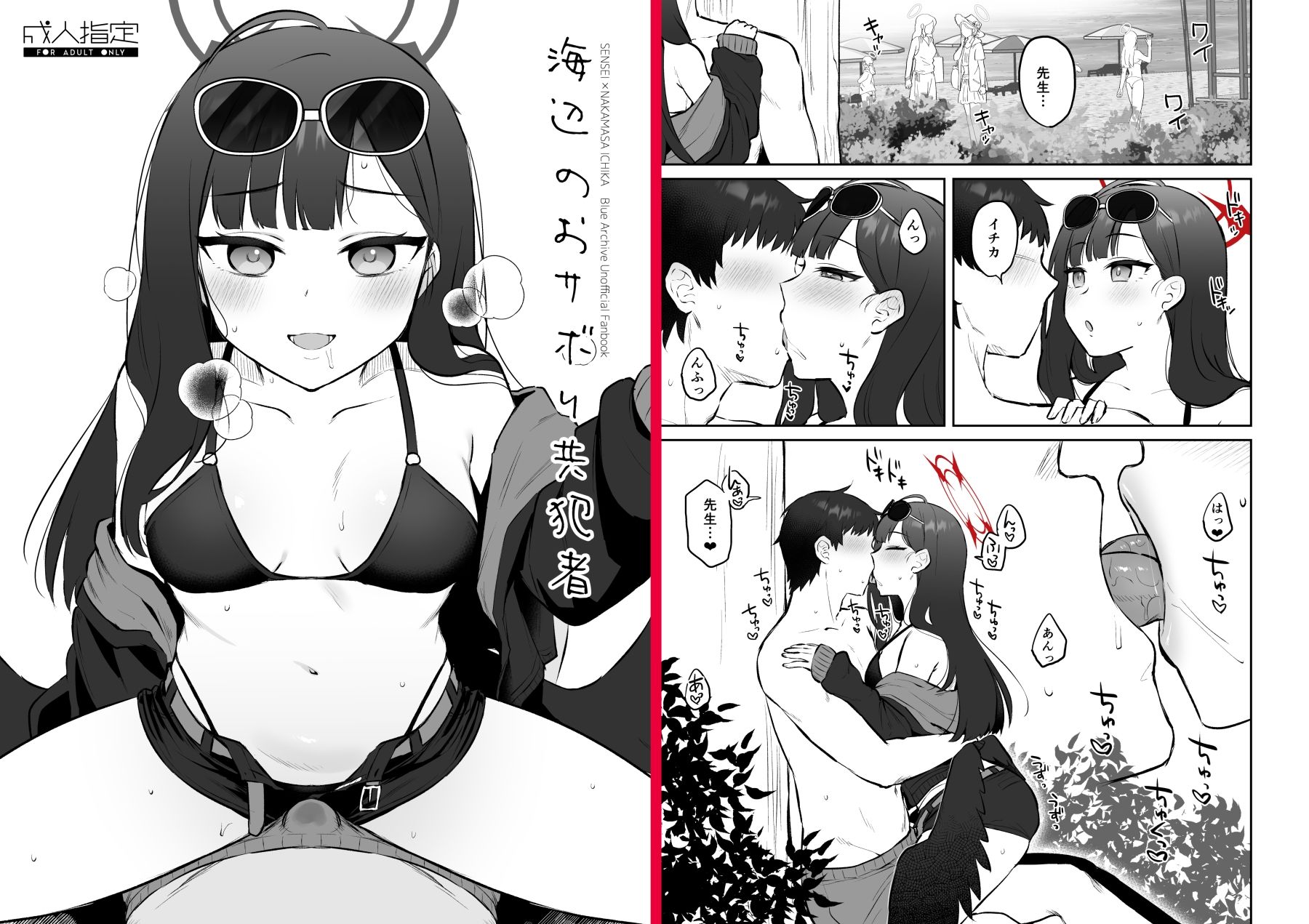 ワカモと総集編 サンプル画像5