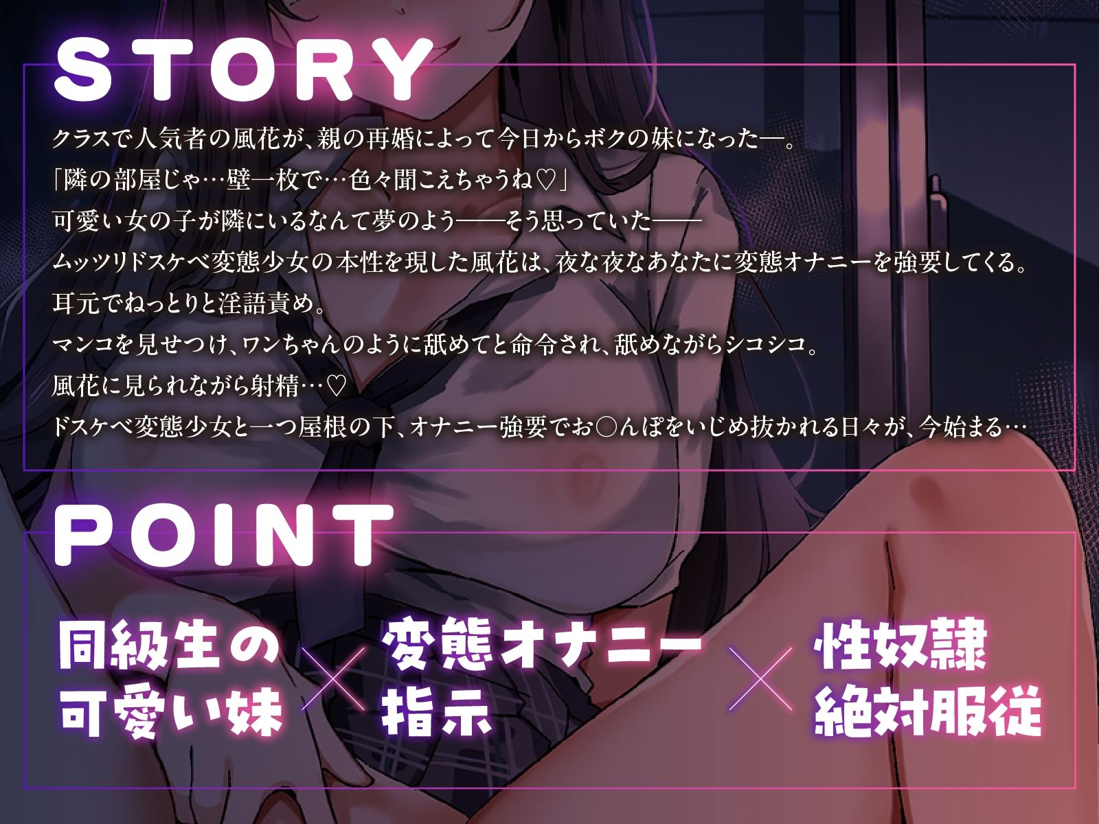 ワンちゃんみたいにペロペロして！？〜あの日から、狂気な妹の性奴●になったボク〜 サンプル画像2