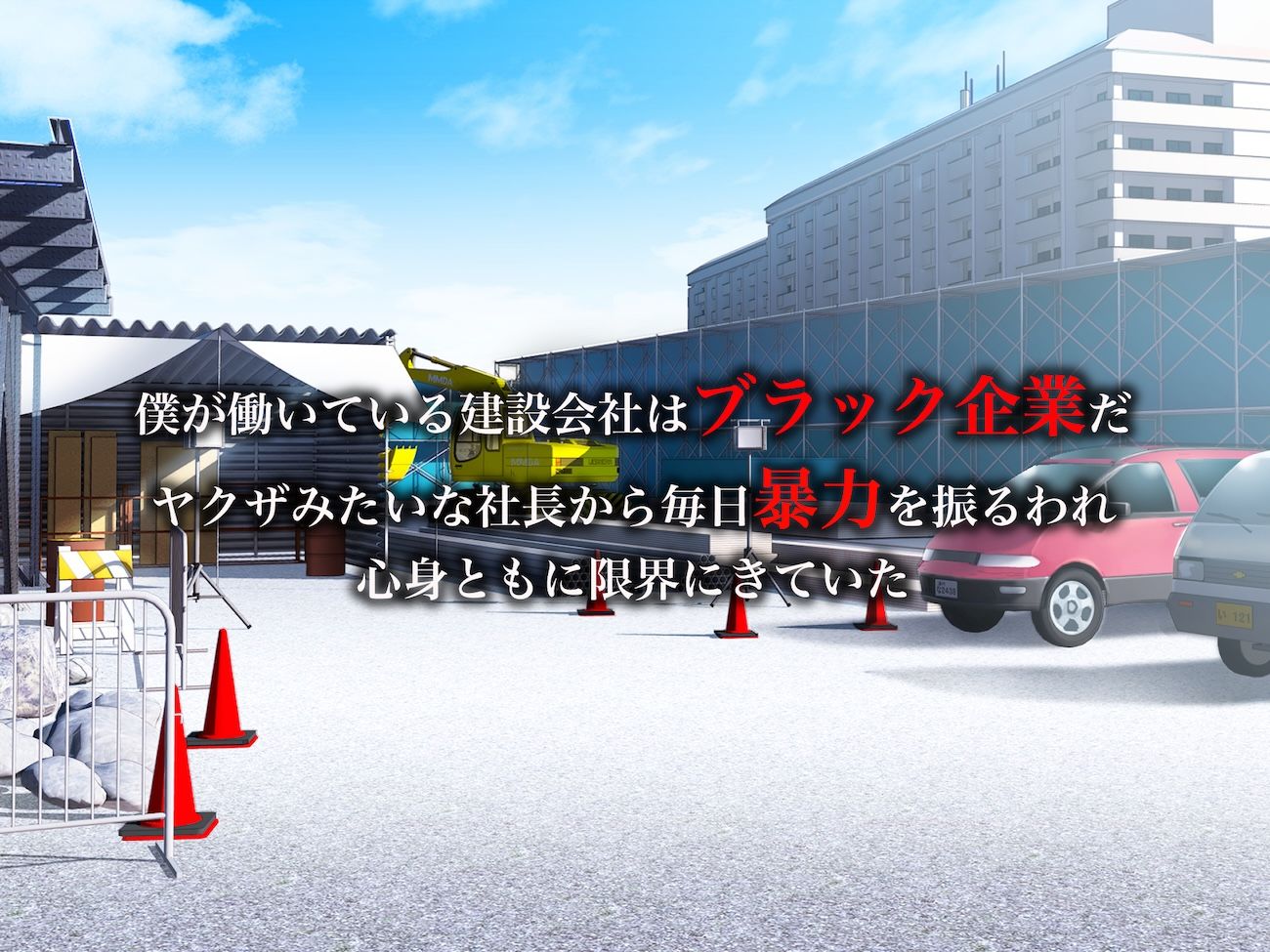 ワンマン社長のパワハラで死にそうだった僕が元ヤンでクール系美女の奥さんを寝とって復讐することになる話 サンプル画像1
