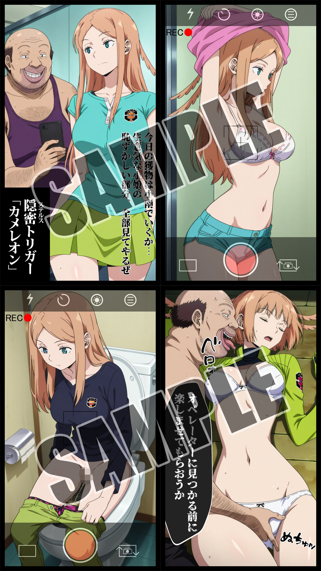 ワールド〇リガー 小南盗撮 サンプル画像1