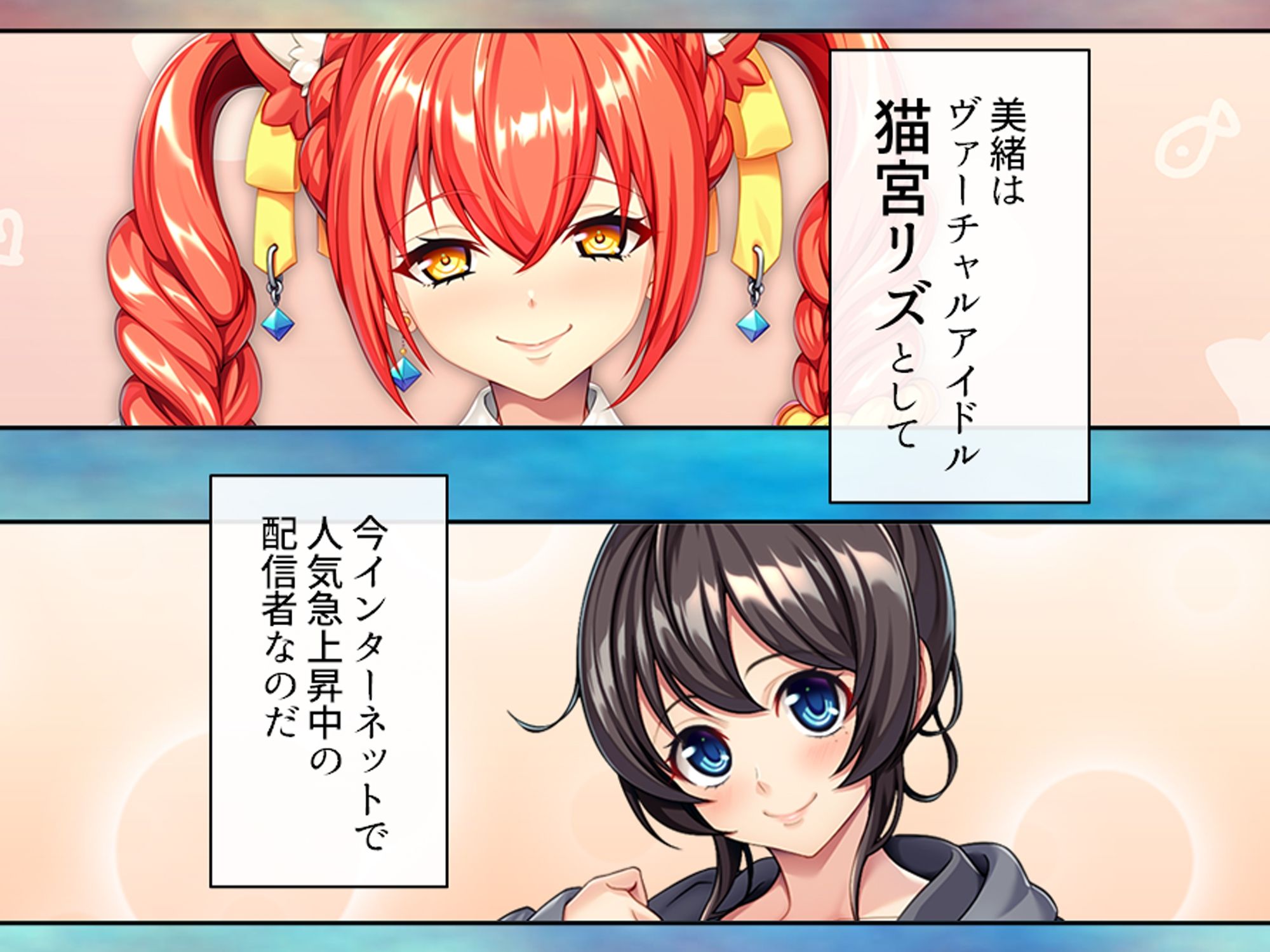 ヴァーチャルアイドルの彼女とドスケベ甘々配信生活！ サンプル画像5