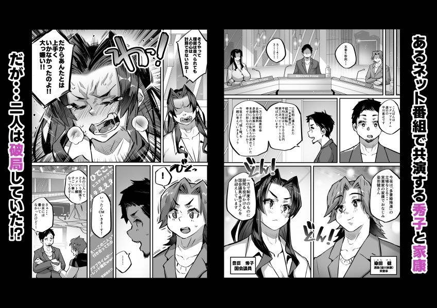 一夫多妻制度法案が可決されました4相部屋編 サンプル画像1