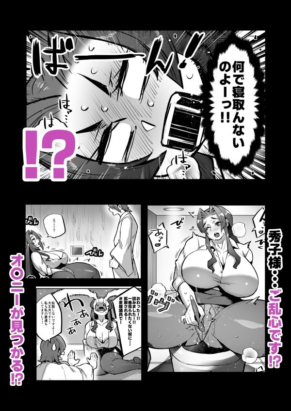 一夫多妻制度法案が可決されました4相部屋編 サンプル画像3