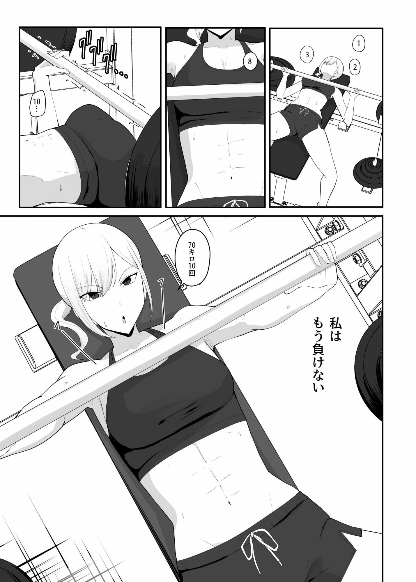 一度犯●れたら二度と男には逆らえない サンプル画像1