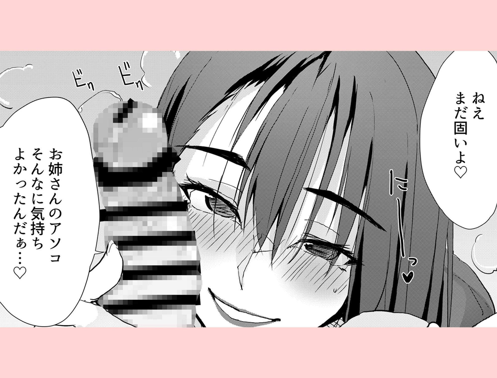 一滴でもお酒を飲むとHになっちゃうお隣の南さん サンプル画像6