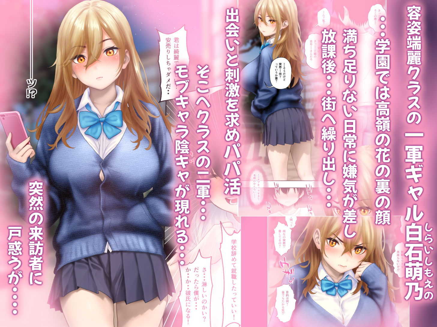 一軍ギャルに告ったら陰キャな僕に恋をしてえちえち彼女になった話 サンプル画像1