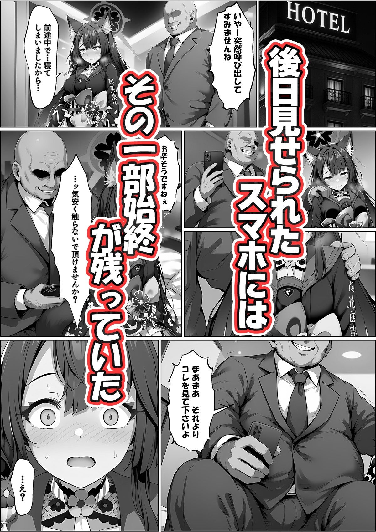 一途な厄災の狐がおっさんに寝取られる話 サンプル画像6