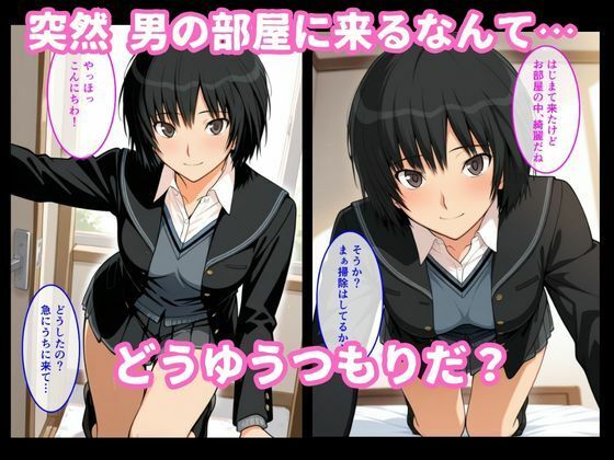 七〇逢が部屋に来たので中に出してみた サンプル画像2