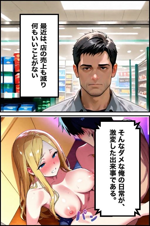 万引き現行犯！金髪ギャルを店長専用の「中出し肉便器」に分からせるまで サンプル画像4