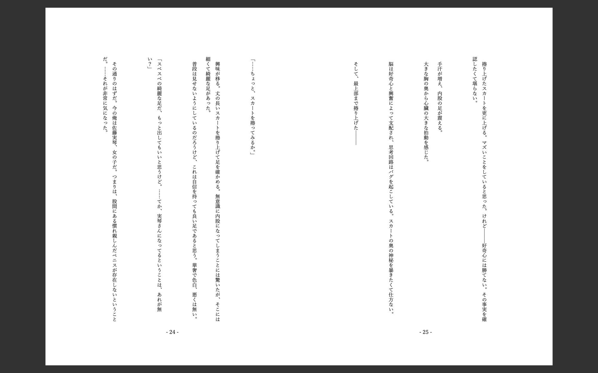 三つ編み地味子との誤入れ替わり サンプル画像4