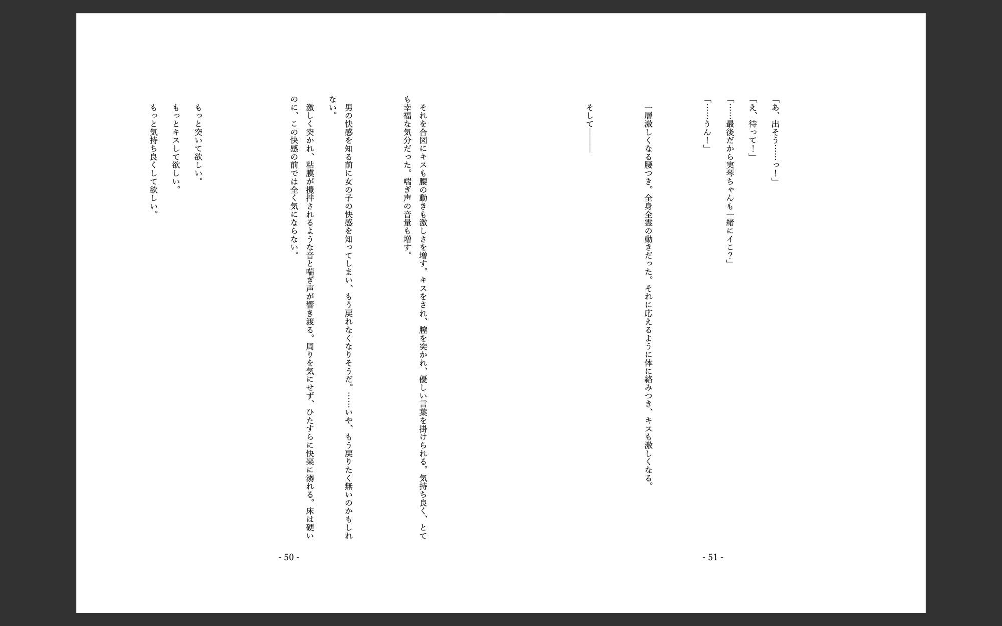 三つ編み地味子との誤入れ替わり サンプル画像6