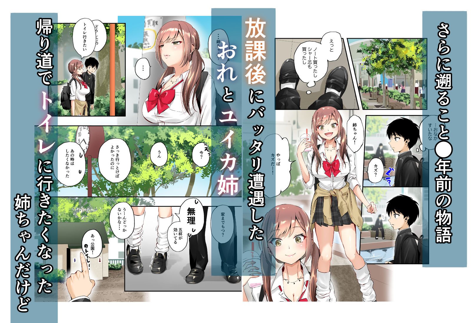 三兎家のギャル姉は素朴な弟の童貞がほしい サンプル画像6