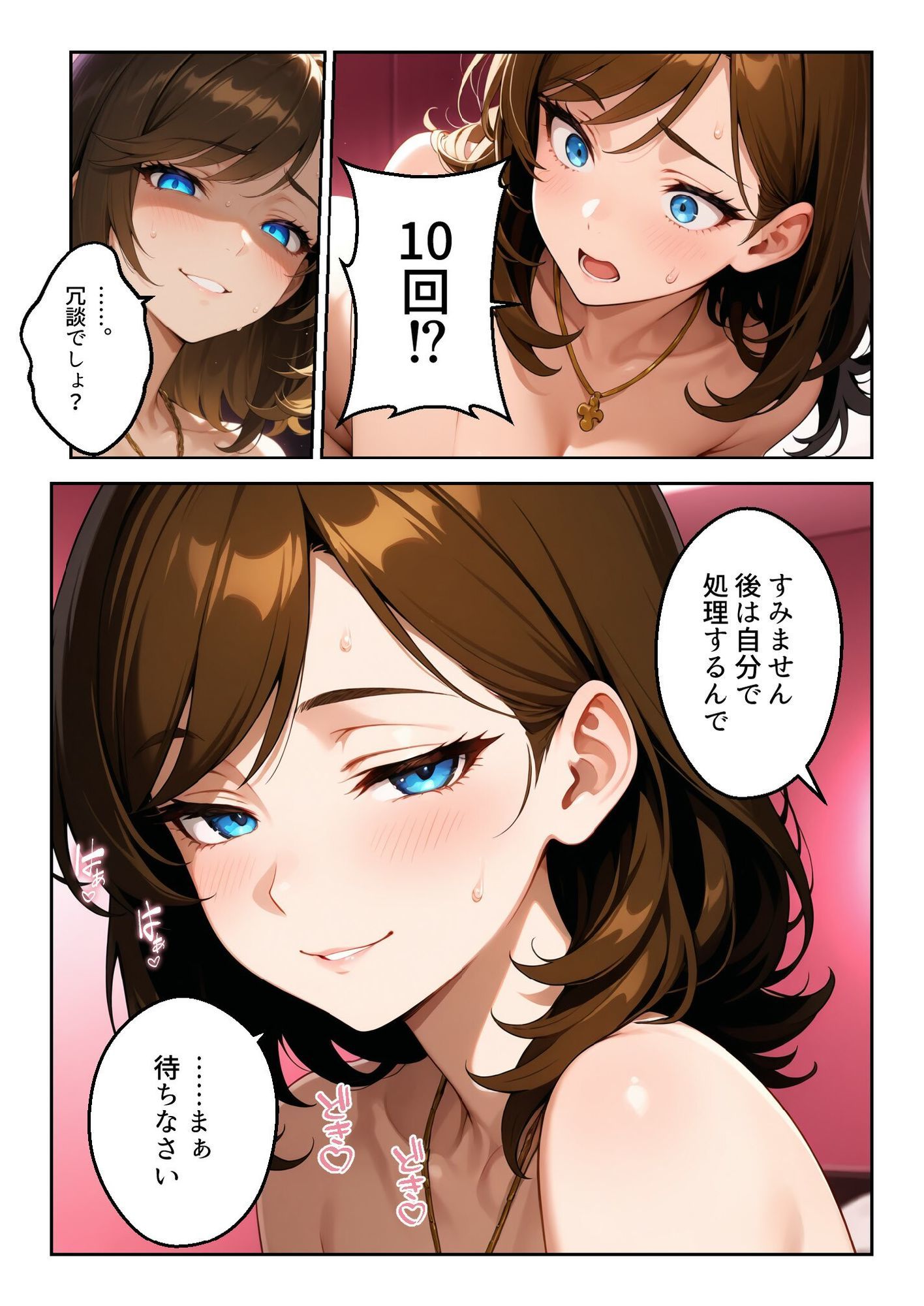 上司命令:膣に射精しなさい〜堅物上司が部下の「10回戦」に堕ちた雪の夜〜 サンプル画像5