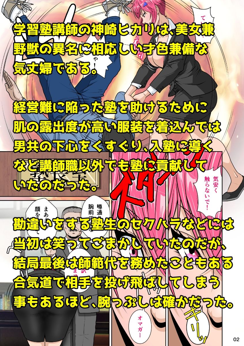 下半身は別の顏 サンプル画像1