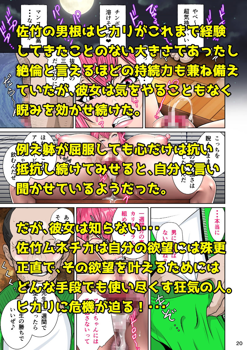 下半身は別の顏 サンプル画像4