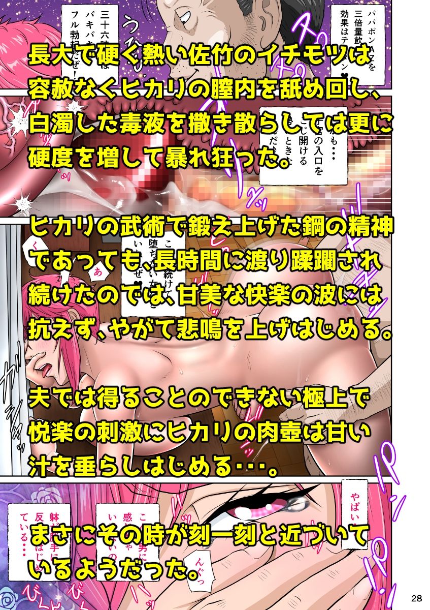 下半身は別の顏 サンプル画像5