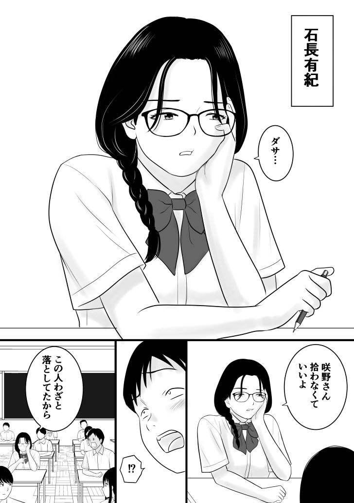 不器用なにんげん サンプル画像1