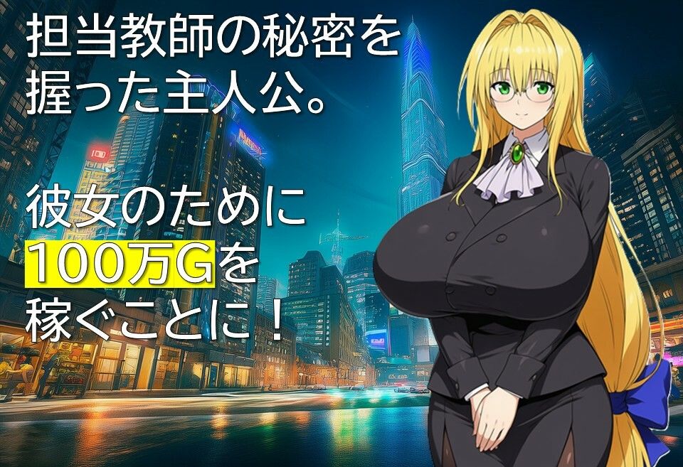 不良のとらぶる サンプル画像1