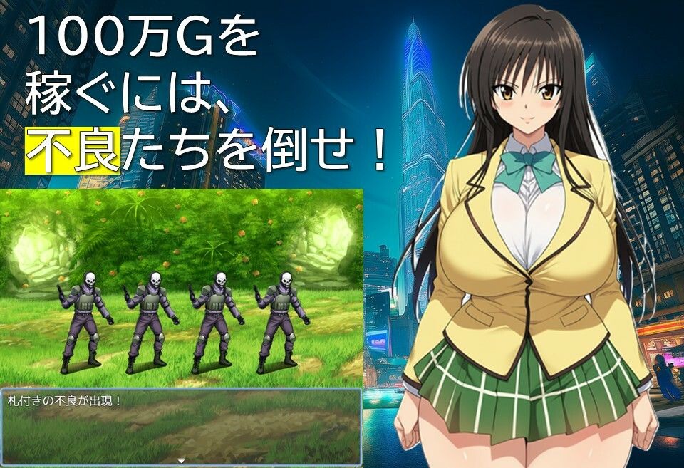 不良のとらぶる サンプル画像2