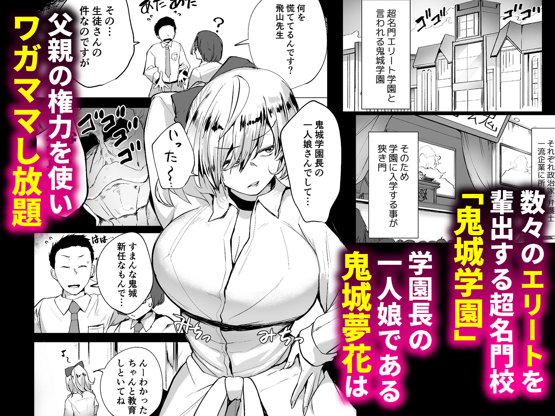 不良ギャル更生プログラム〜いじめっ子が性処理便器になった日〜 サンプル画像2