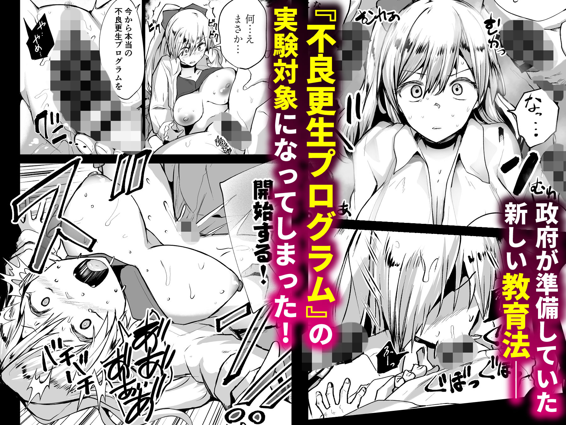 不良ギャル更生プログラム〜いじめっ子が性処理便器になった日〜 サンプル画像4