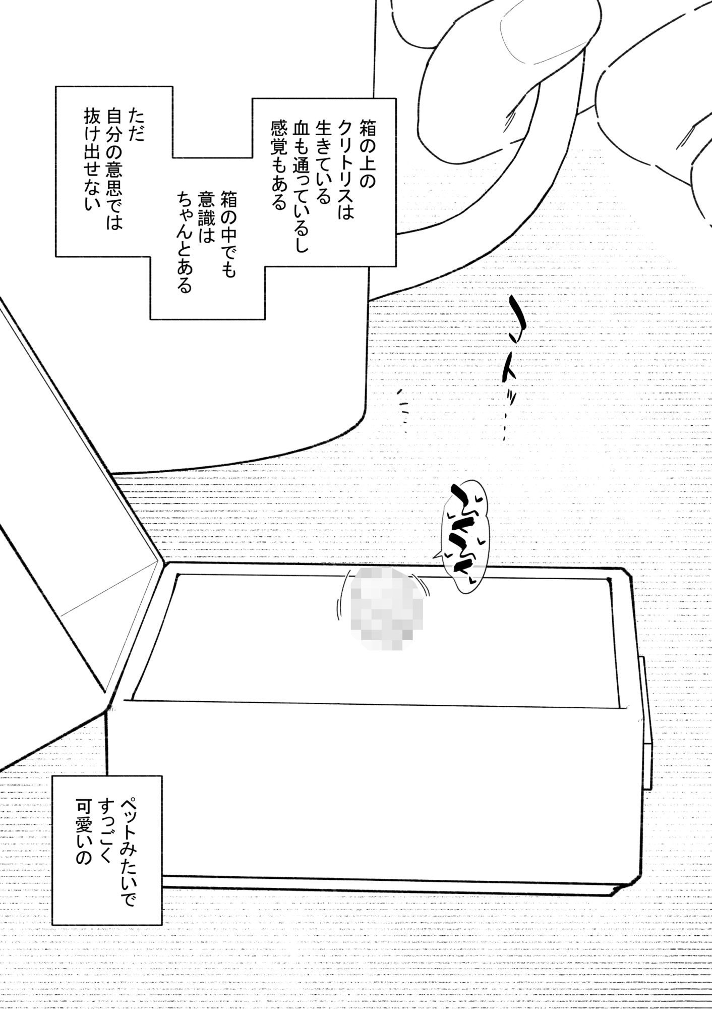 不良生徒をクリボックスで指導します サンプル画像1