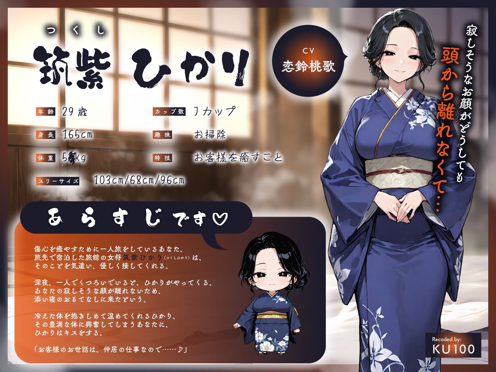 世話焼き爆乳仲居さんの深夜の密着おもてなし〜すべむち柔肌でおちんちんお出迎え生えっち〜 サンプル画像2