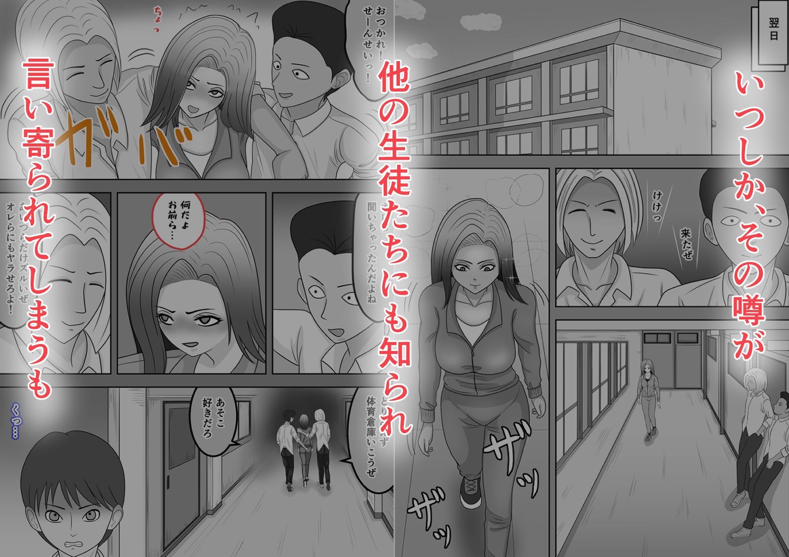 中田先生は影でアイツらと放課後毎日のようにヤリまくっていた サンプル画像4