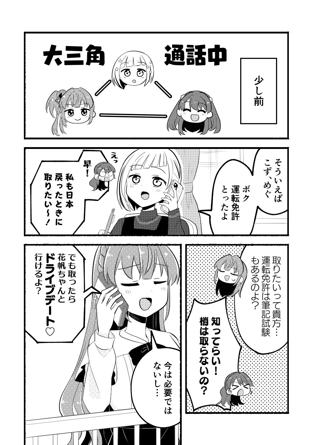 乙宗梢VS自動車教習所 サンプル画像2